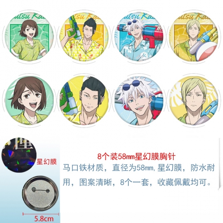 Jujutsu Kaisen Anime round Astral membrane brooch badge 58MM a set of 8