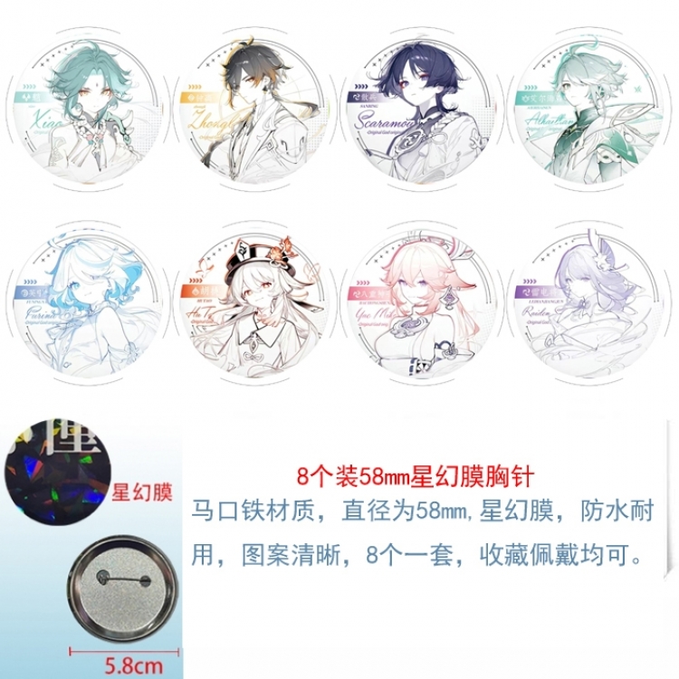 Genshin Impact Anime round Astral membrane brooch badge 58MM a set of 8