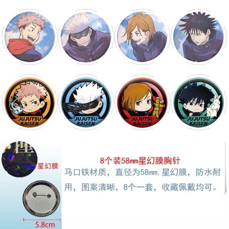Jujutsu Kaisen Anime round Astral membrane brooch badge 58MM a set of 8