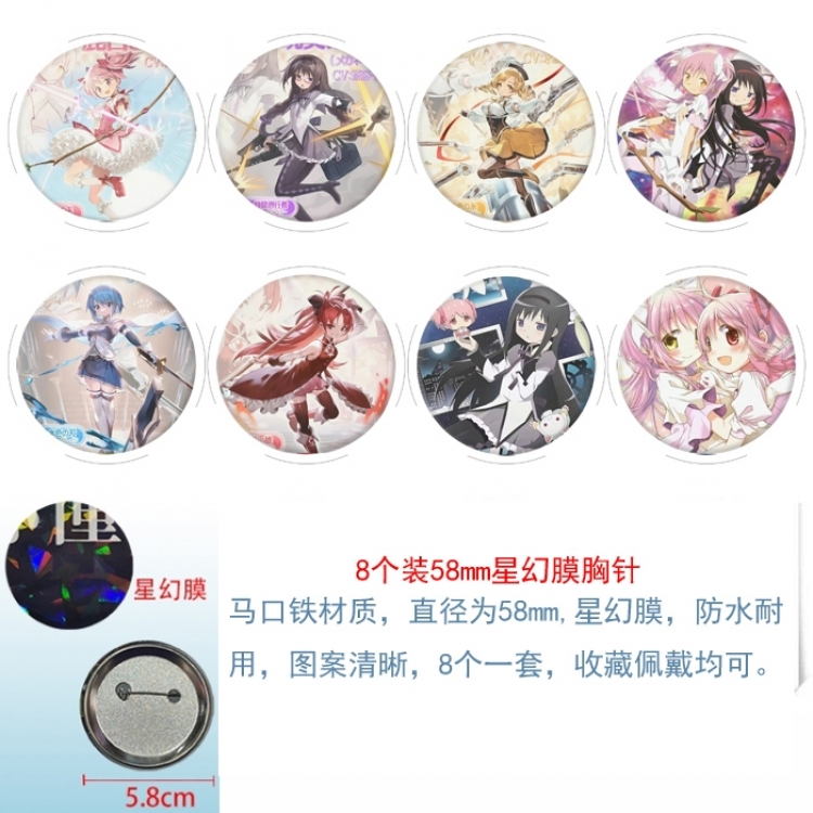 Magical Girl Madoka of the Magus  Anime round Astral membrane brooch badge 58MM a set of 8