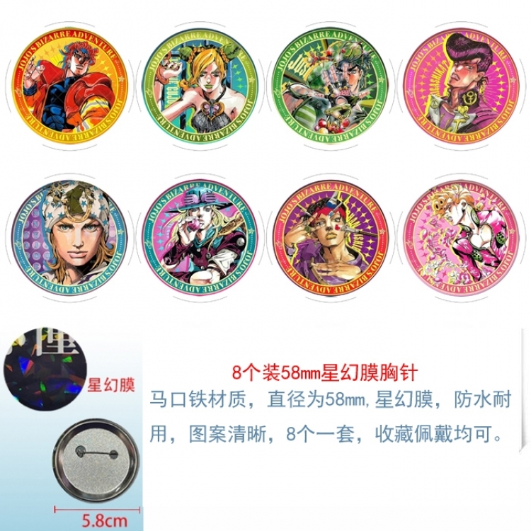 JoJos Bizarre Adventure Anime round Astral membrane brooch badge 58MM a set of 8
