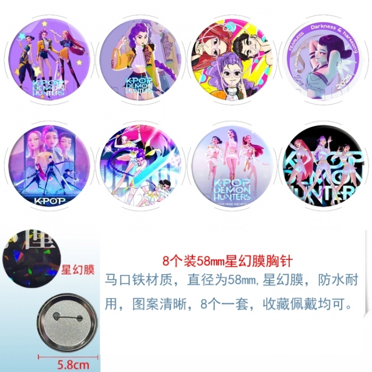 K-Pop Demon Hunters Anime round Astral membrane brooch badge 58MM a set of 8