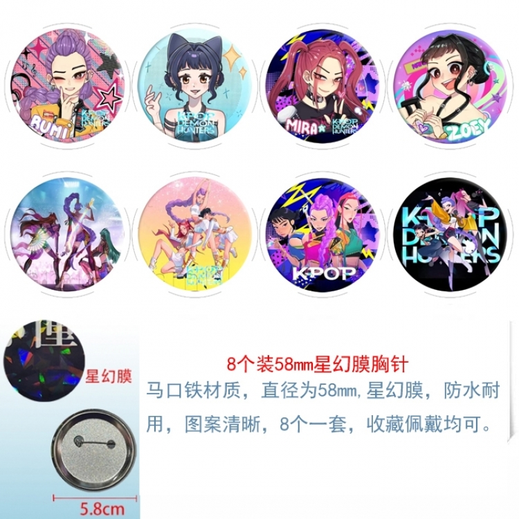 K-Pop Demon Hunters Anime round Astral membrane brooch badge 58MM a set of 8