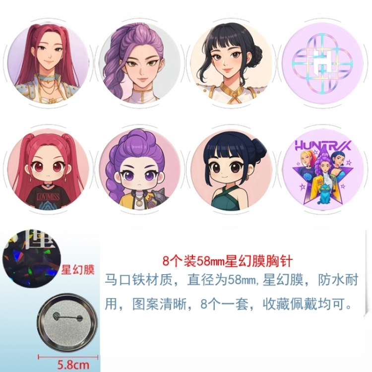 K-Pop Demon Hunters Anime round Astral membrane brooch badge 58MM a set of 8