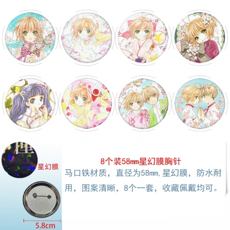 Card Captor Sakura Anime round Astral membrane brooch badge 58MM a set of 8