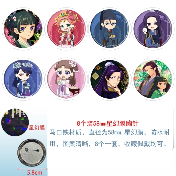 The Apothecary Diaries Anime round Astral membrane brooch badge 58MM a set of 8