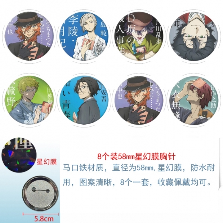 Bungo Stray Dogs Anime round Astral membrane brooch badge 58MM a set of 8