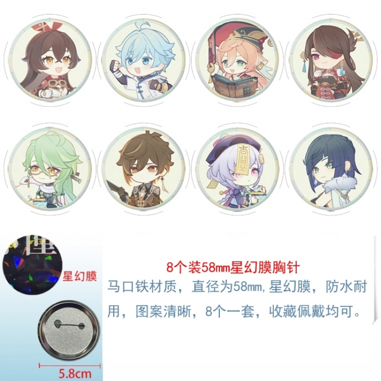 Genshin Impact Anime round Astral membrane brooch badge 58MM a set of 8