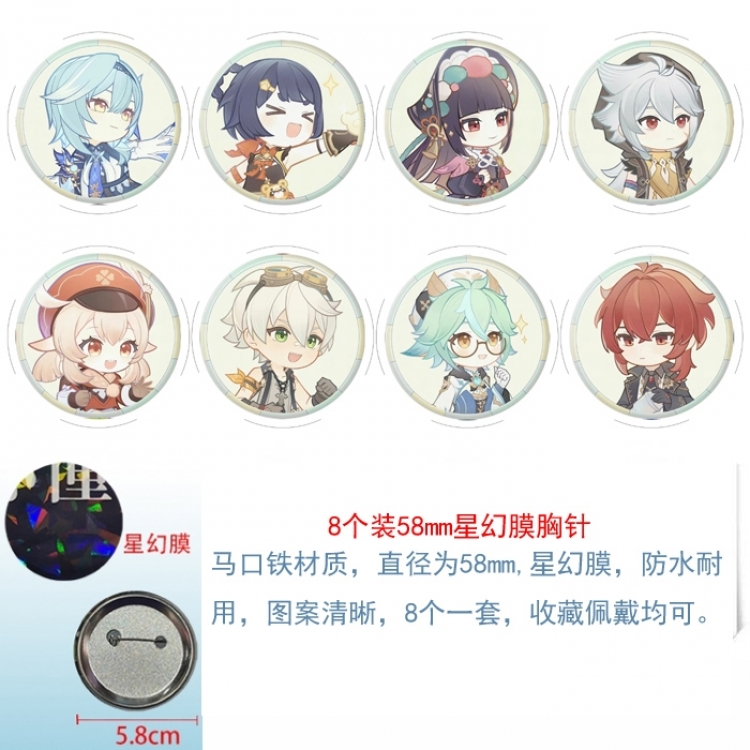Genshin Impact Anime round Astral membrane brooch badge 58MM a set of 8