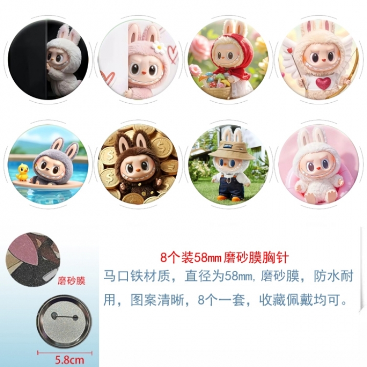 Labubu Anime round scrub film brooch badge 58MM a set of 8
