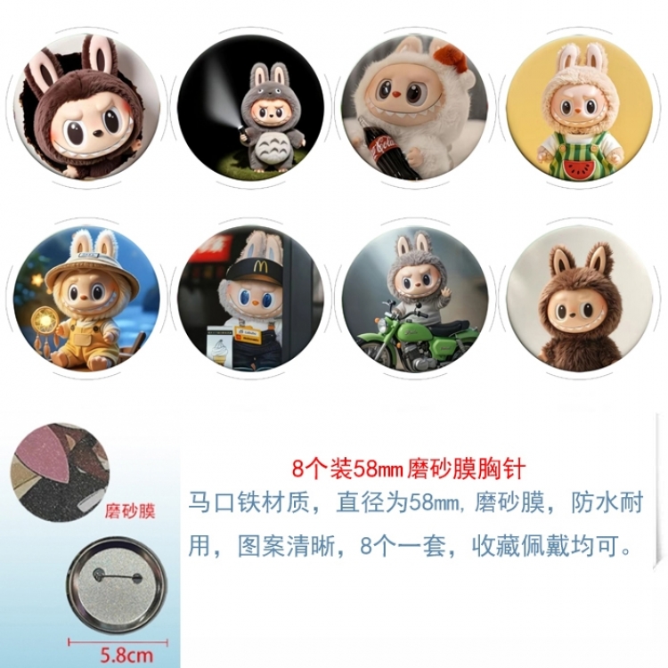 Labubu Anime round scrub film brooch badge 58MM a set of 8