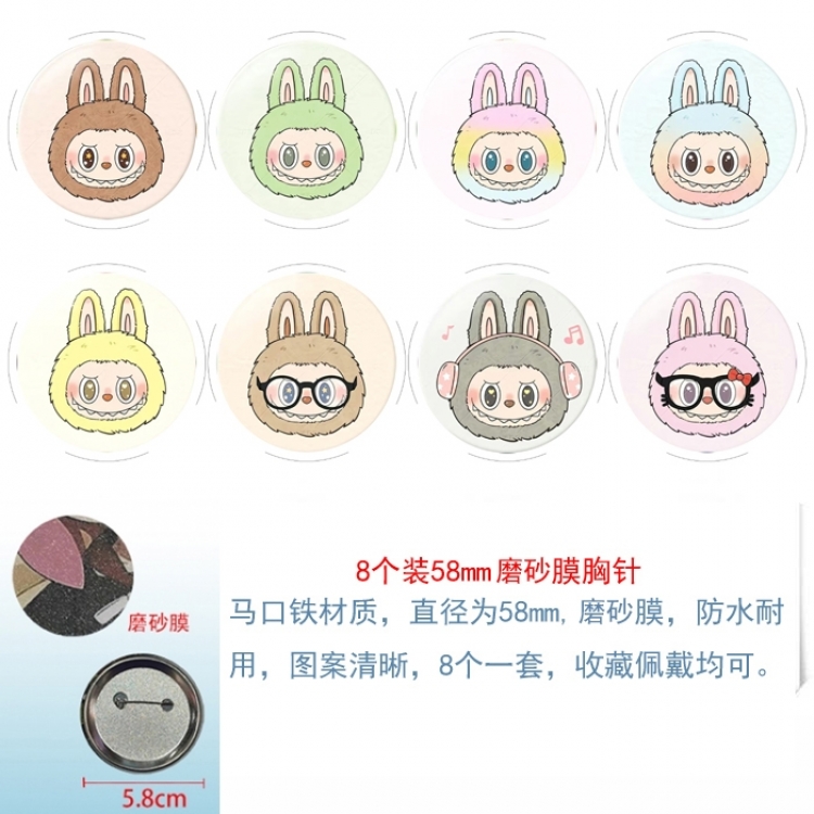 Labubu Anime round scrub film brooch badge 58MM a set of 8
