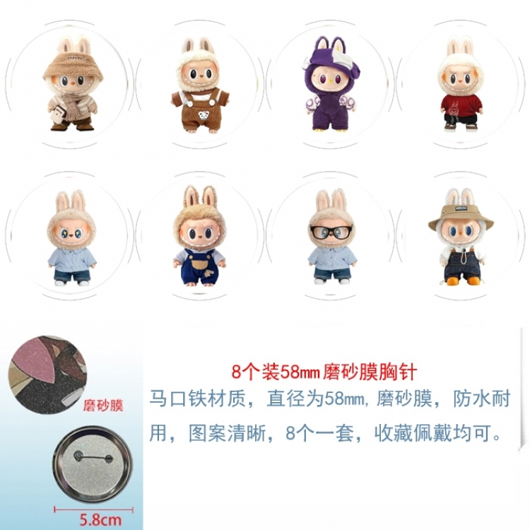 Labubu Anime round scrub film brooch badge 58MM a set of 8