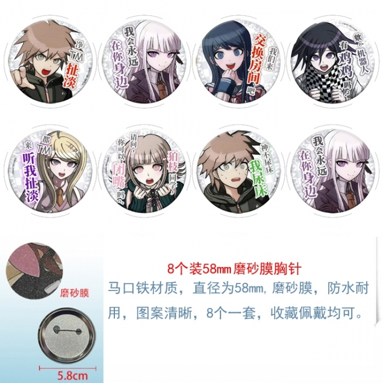Dangan-Ronpa Anime round scrub film brooch badge 58MM a set of 8