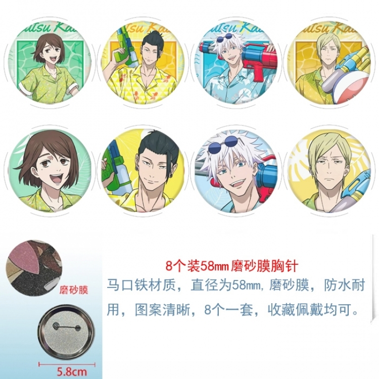 Jujutsu Kaisen Anime round scrub film brooch badge 58MM a set of 8