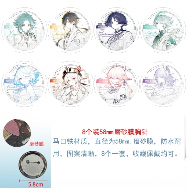 Genshin Impact Anime round scrub film brooch badge 58MM a set of 8