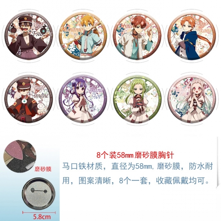 Toilet-bound Hanako-kun Anime round scrub film brooch badge 58MM a set of 8