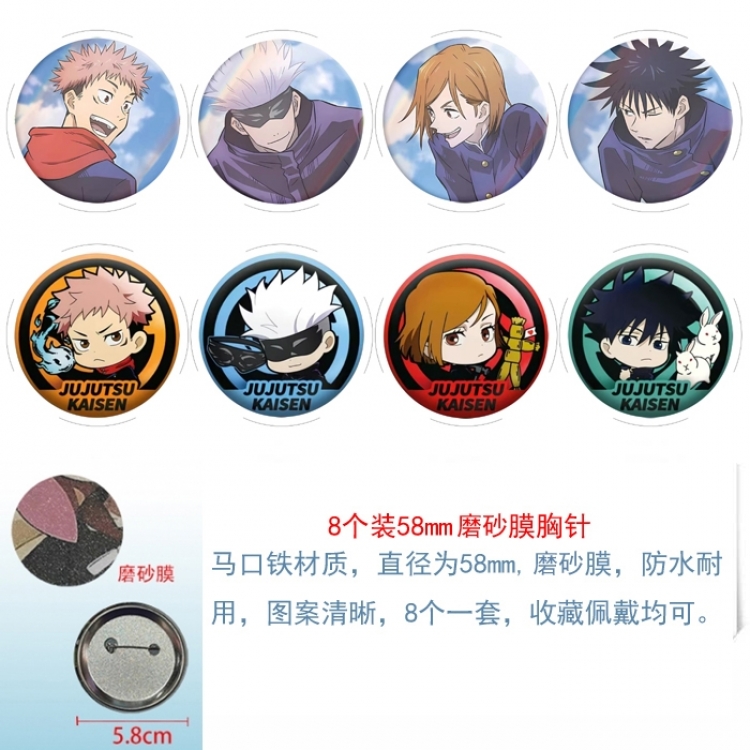 Jujutsu Kaisen Anime round scrub film brooch badge 58MM a set of 8
