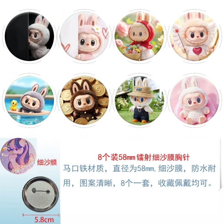 Labubu Anime Circular laser fine sand film brooch badge 58MM a set of 8