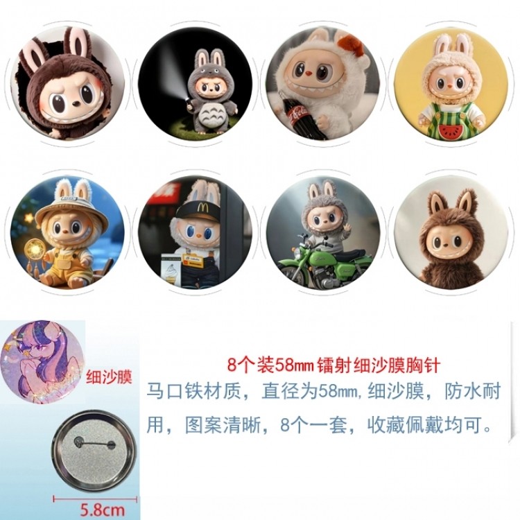 Labubu Anime Circular laser fine sand film brooch badge 58MM a set of 8