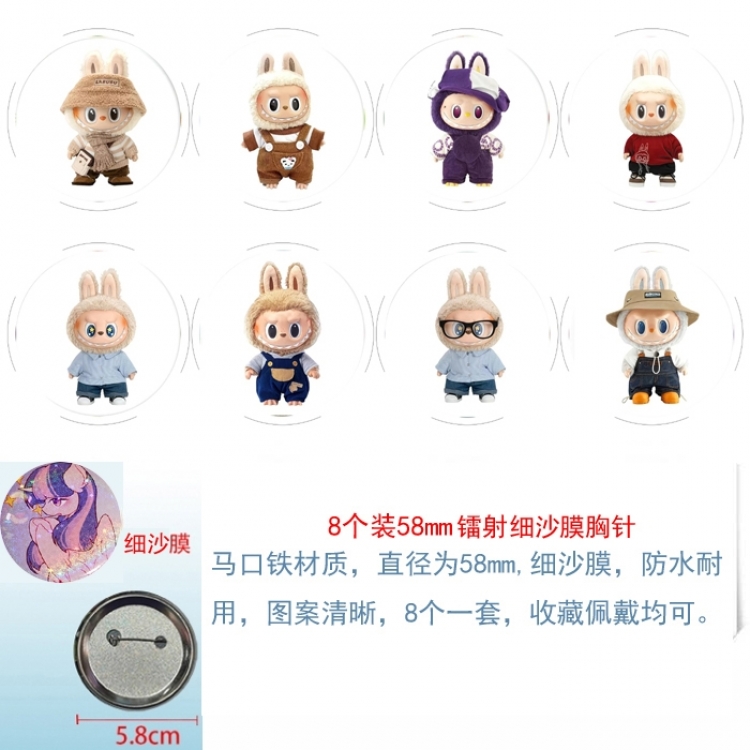 Labubu Anime Circular laser fine sand film brooch badge 58MM a set of 8