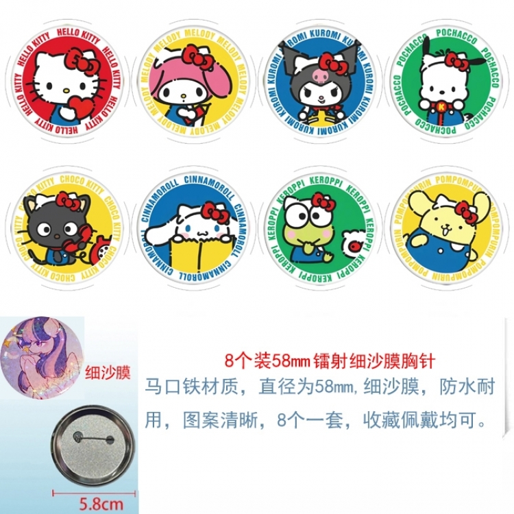 Sanrio Anime Circular laser fine sand film brooch badge 58MM a set of 8