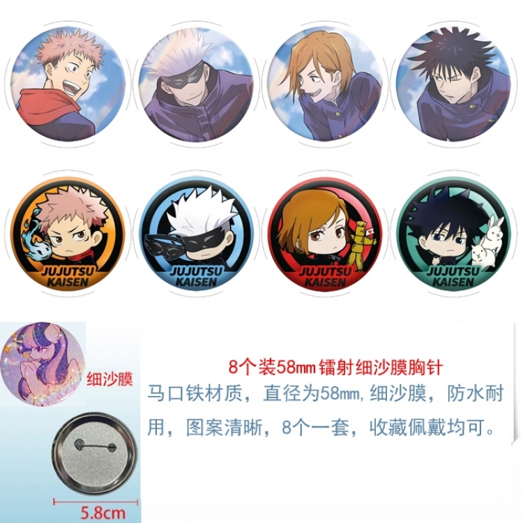 Jujutsu Kaisen Anime Circular laser fine sand film brooch badge 58MM a set of 8