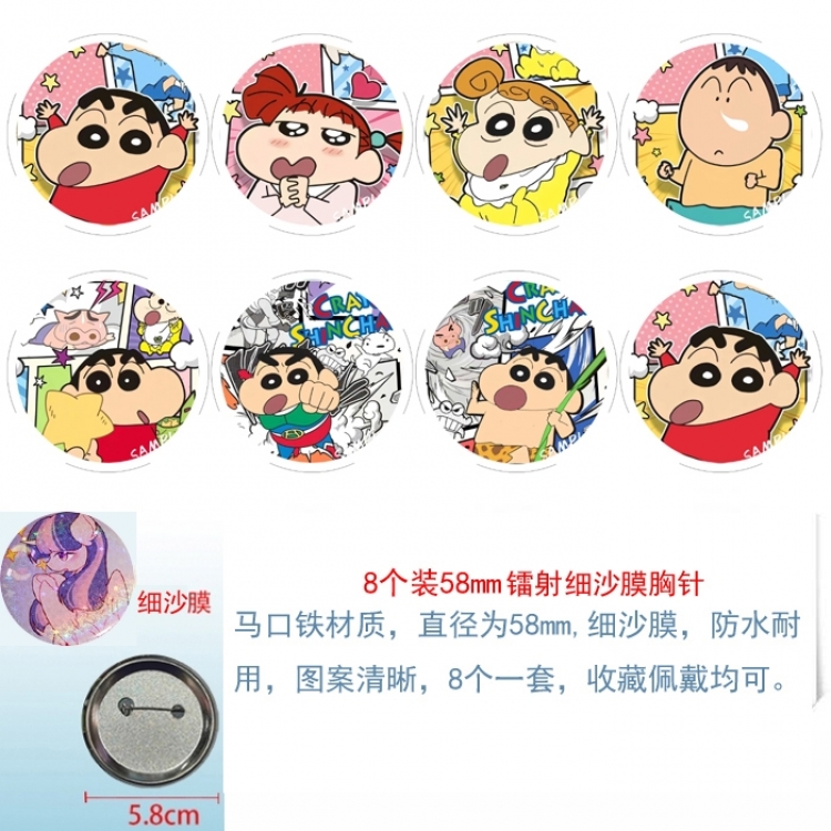 CrayonShin  Anime Circular laser fine sand film brooch badge 58MM a set of 8
