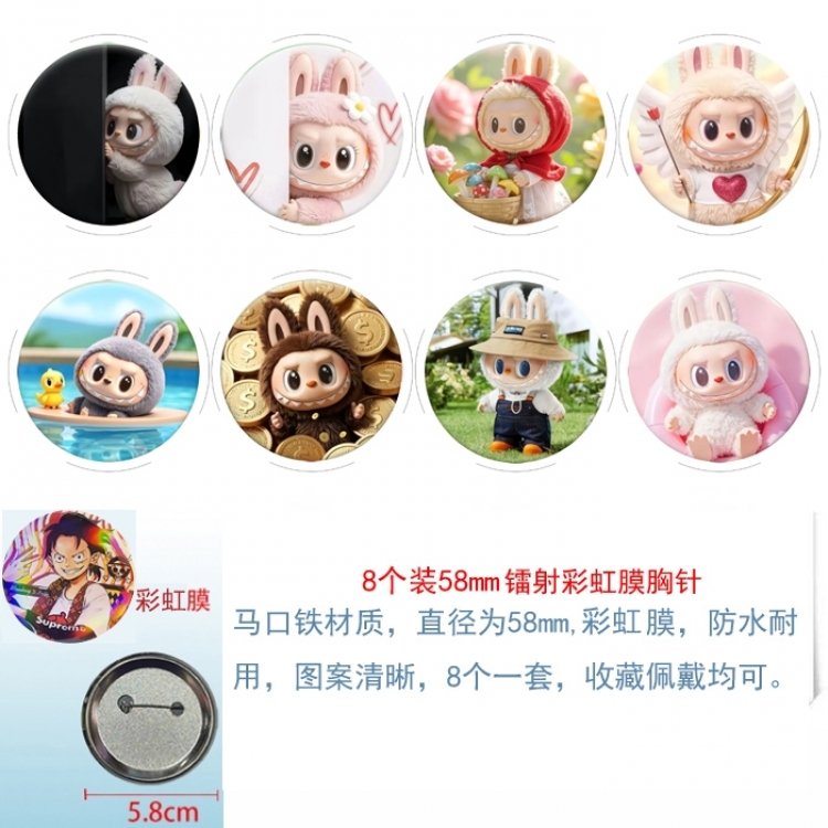 Labubu Anime Circular laser rainbow film brooch badge 58MM a set of 8