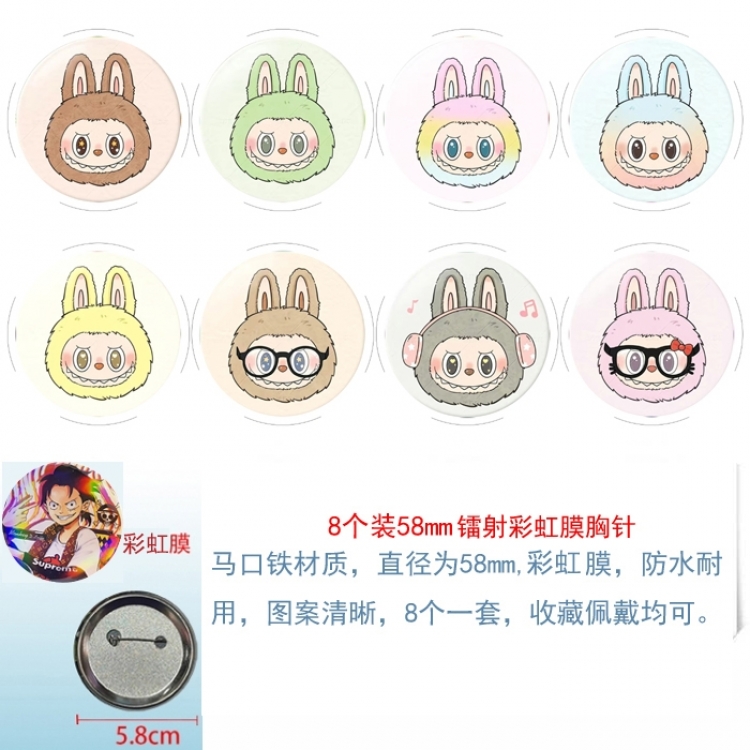 Labubu Anime Circular laser rainbow film brooch badge 58MM a set of 8
