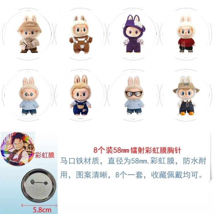 Labubu Anime Circular laser rainbow film brooch badge 58MM a set of 8