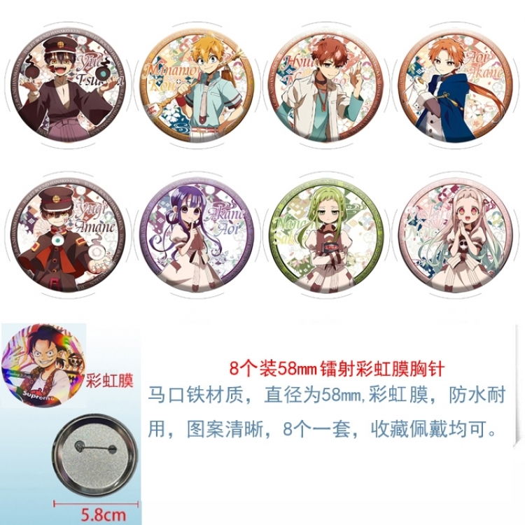 Toilet-bound Hanako-kun Anime Circular laser rainbow film brooch badge 58MM a set of 8