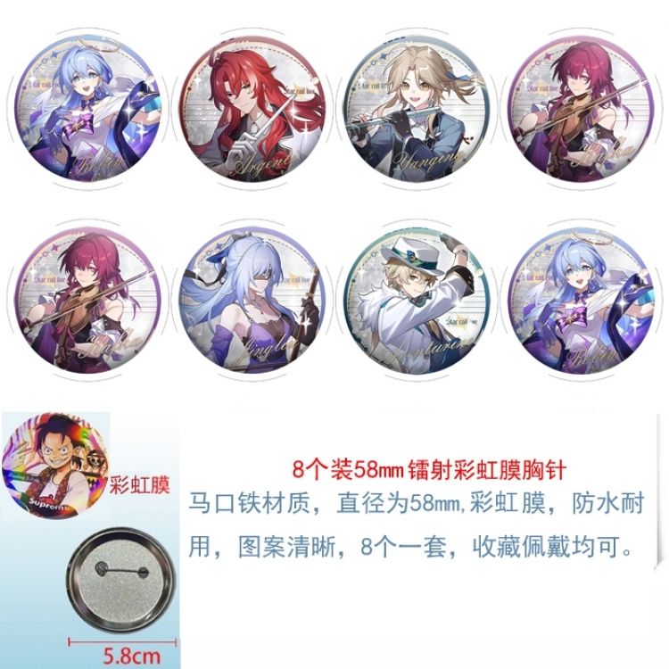 Honkai:StarRail Anime Circular laser rainbow film brooch badge 58MM a set of 8