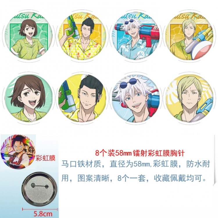Jujutsu Kaisen Anime Circular laser rainbow film brooch badge 58MM a set of 8