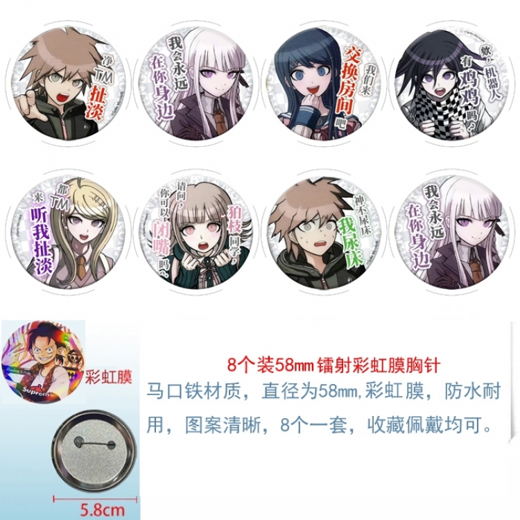 Dangan-Ronpa Anime Circular laser rainbow film brooch badge 58MM a set of 8