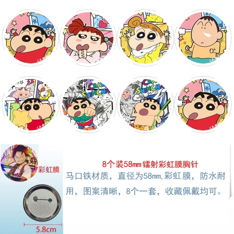 CrayonShin Anime Circular laser rainbow film brooch badge 58MM a set of 8