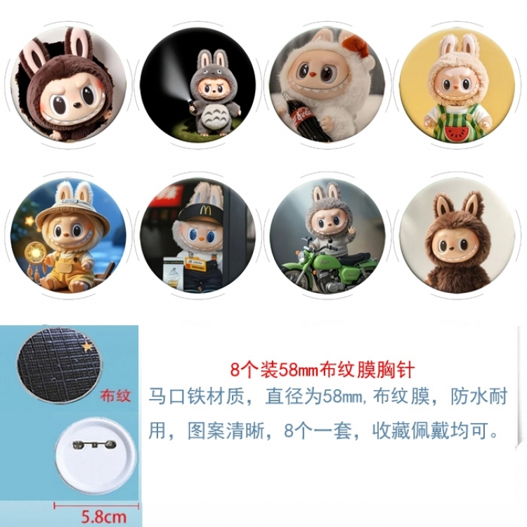 Labubu Anime Round cloth film brooch badge 58MM a set of 8