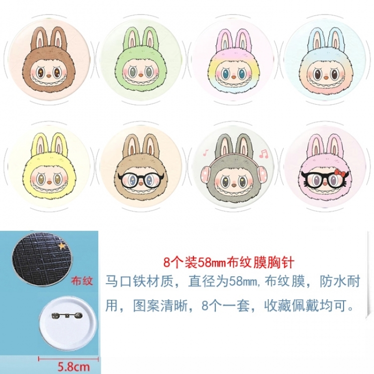 Labubu Anime Round cloth film brooch badge 58MM a set of 8