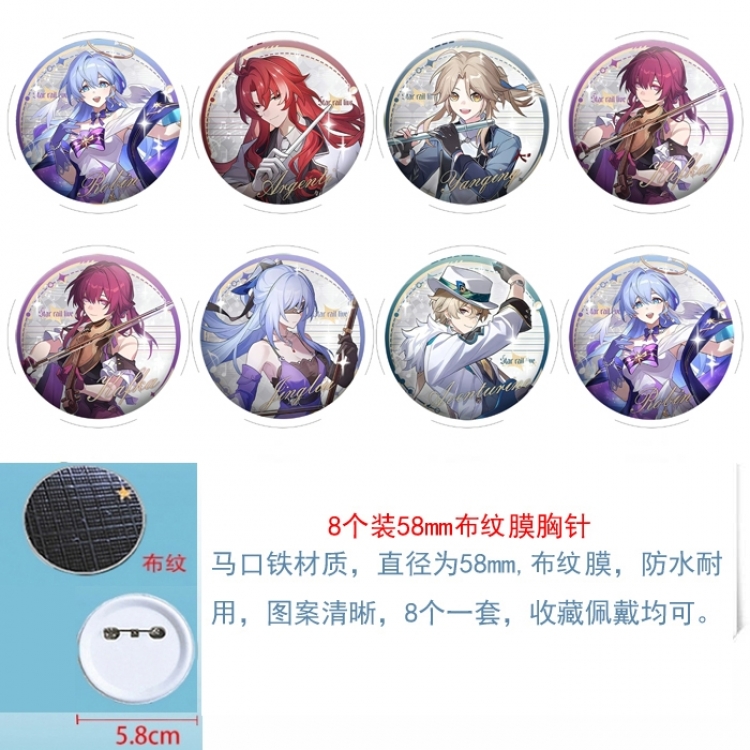 Honkai:StarRail Anime Round cloth film brooch badge 58MM a set of 8