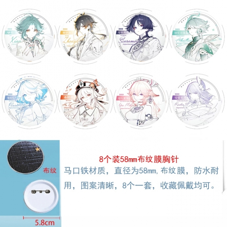 Genshin Impact Anime Round cloth film brooch badge 58MM a set of 8