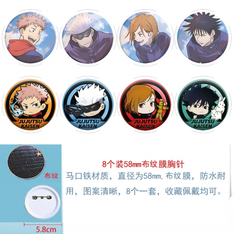 Jujutsu Kaisen Anime Round cloth film brooch badge 58MM a set of 8