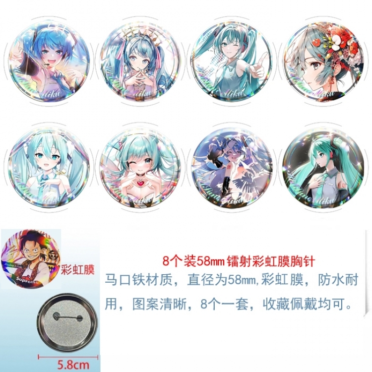 Hatsune Miku Anime Circular laser rainbow film brooch badge 58MM a set of 8