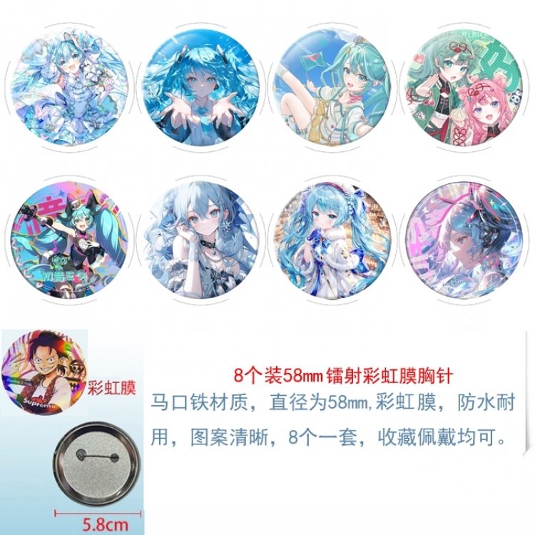 Hatsune Miku Anime Circular laser rainbow film brooch badge 58MM a set of 8