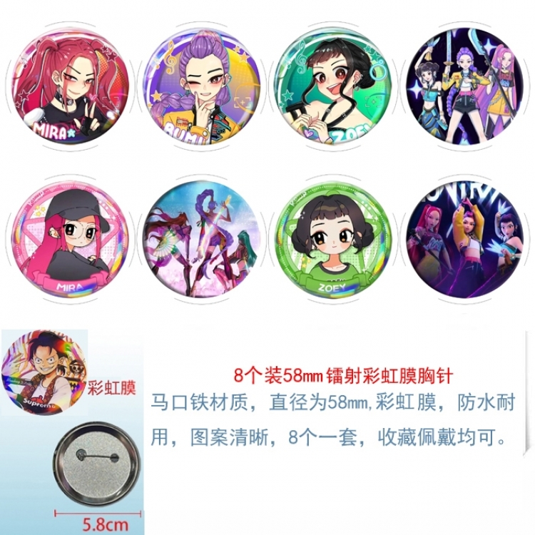K-Pop Demon Hunters Anime Circular laser rainbow film brooch badge 58MM a set of 8