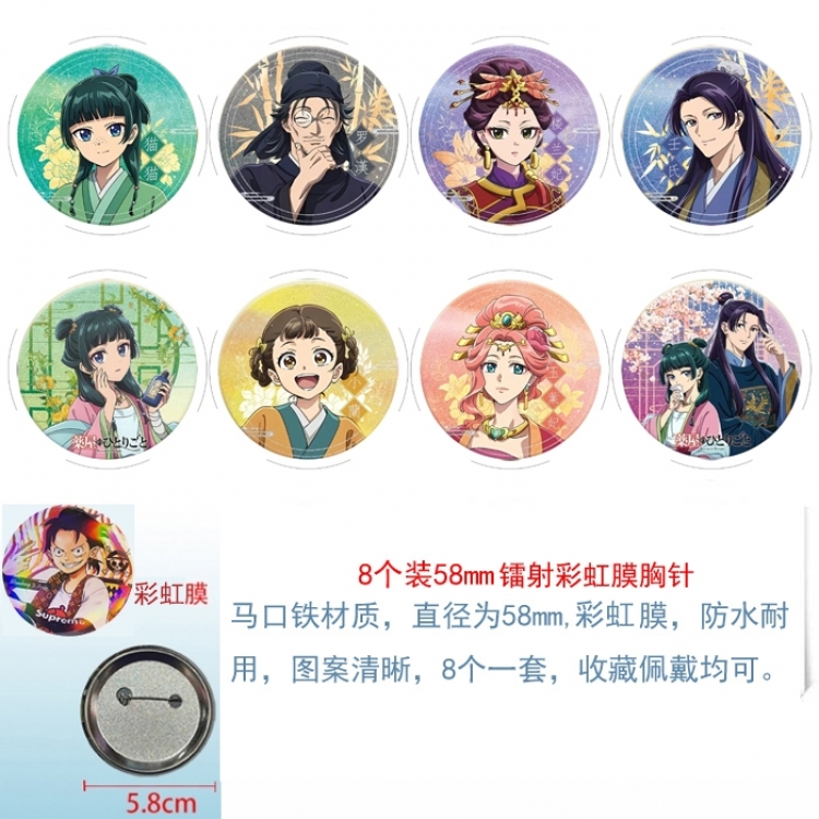 The Apothecary Diaries Anime Circular laser rainbow film brooch badge 58MM a set of 8