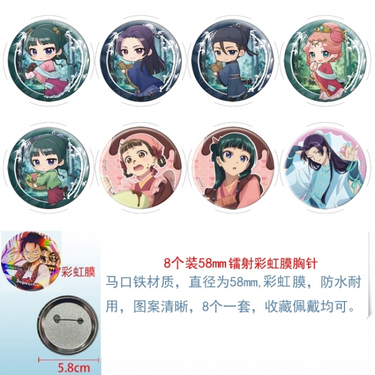 The Apothecary Diaries Anime Circular laser rainbow film brooch badge 58MM a set of 8