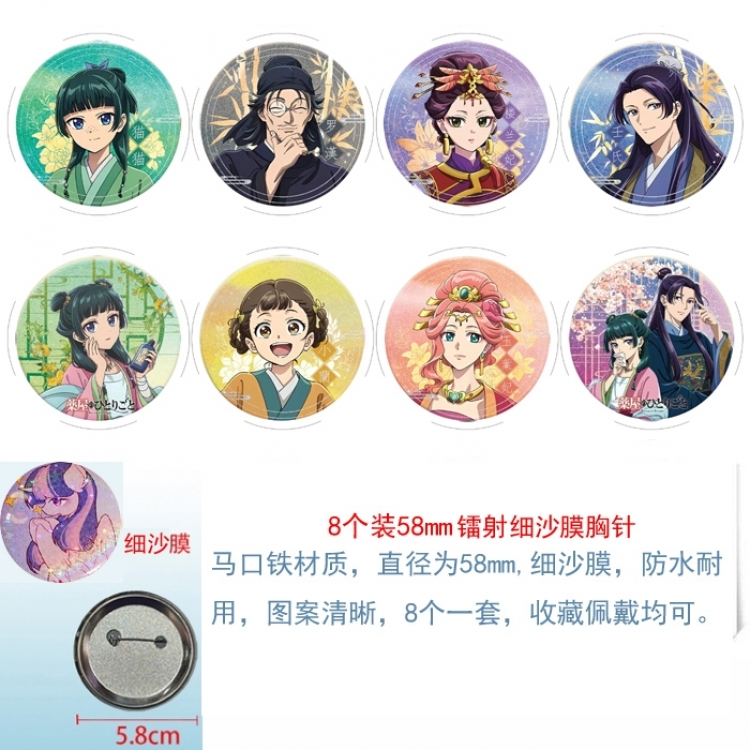 The Apothecary Diaries Anime Circular laser fine sand film brooch badge 58MM a set of 8