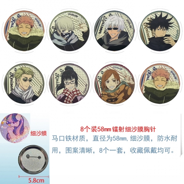 Jujutsu Kaisen Anime Circular laser fine sand film brooch badge 58MM a set of 8