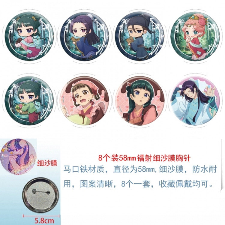 The Apothecary Diaries Anime Circular laser fine sand film brooch badge 58MM a set of 8
