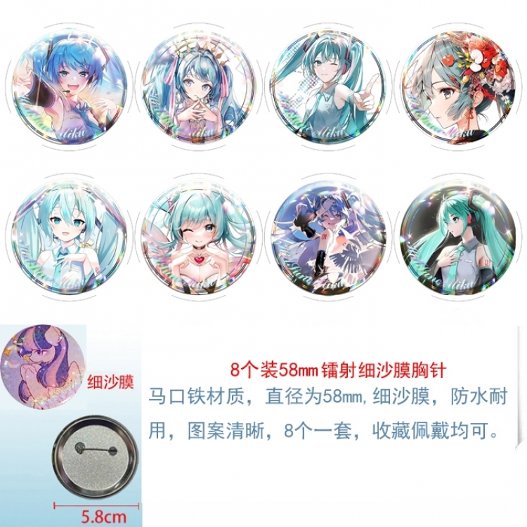Hatsune Miku Anime Circular laser fine sand film brooch badge 58MM a set of 8
